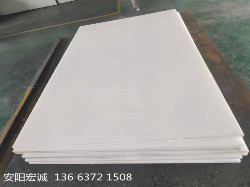 安陽(yáng)宏誠(chéng)：高分子聚乙烯板的使用